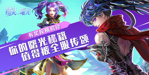 有奖投稿