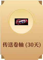 新用户专属福利1