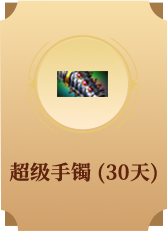 新用户专属福利3