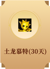 新用户专属福利5
